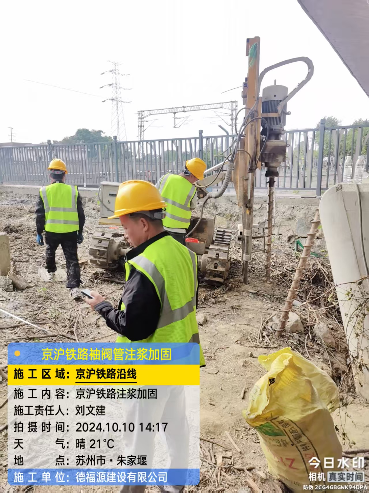 昭通注浆加固法施工流程是怎样的？